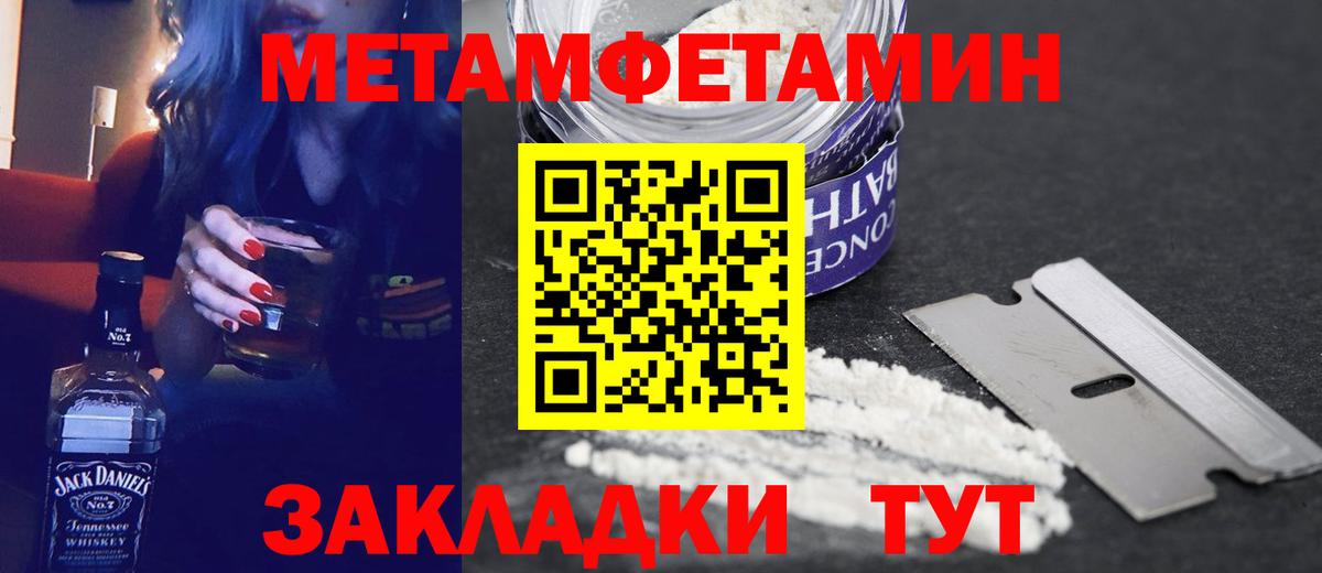 АМФЕТАМИН 98% Горно-Алтайск