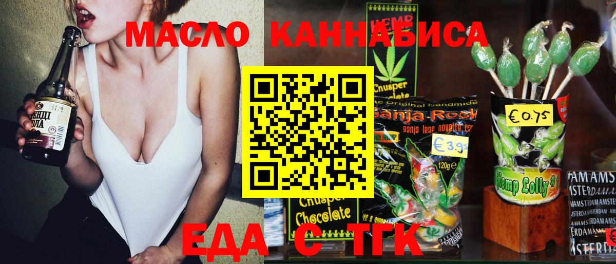 Cannafood конопля  Вход с VPN  Горно-Алтайск 