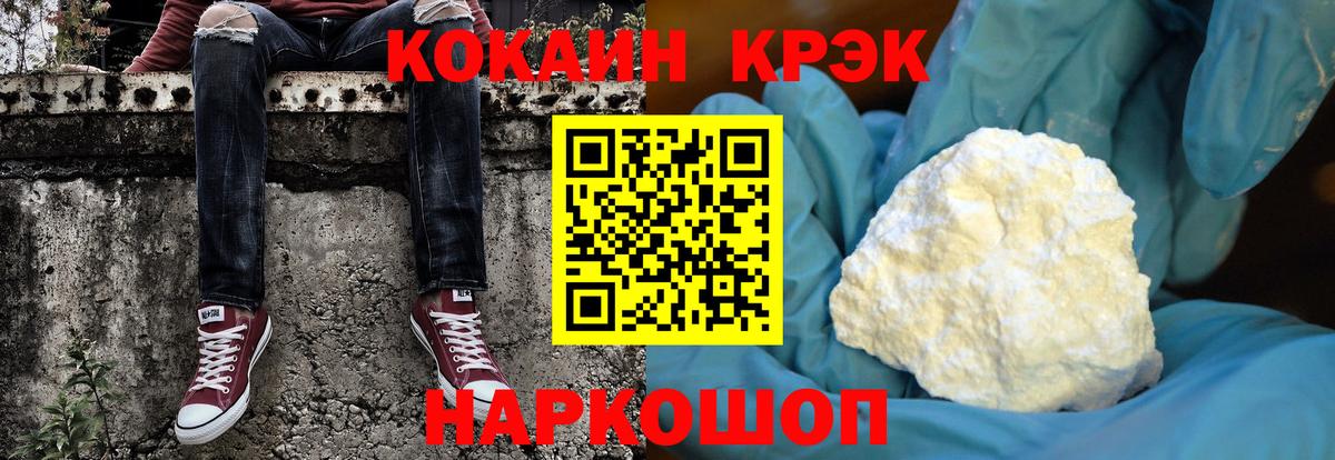 Cocaine VHQ  Вход с VPN  Горно-Алтайск 