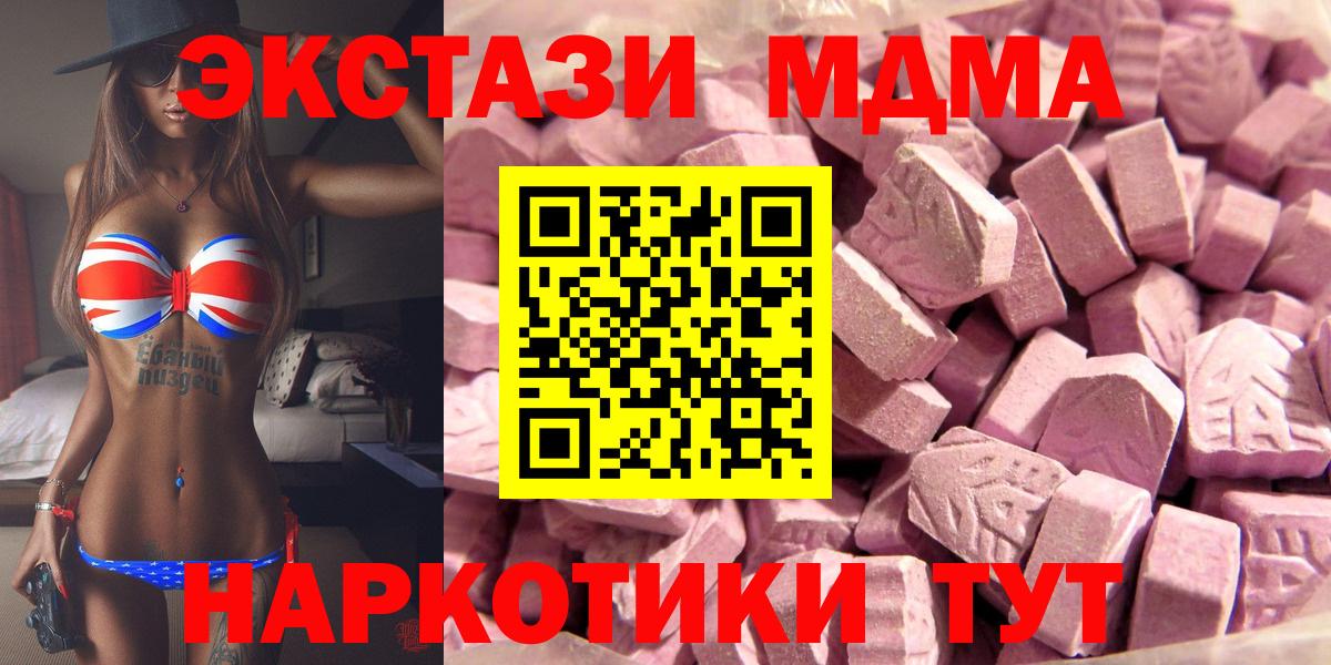 ЭКСТАЗИ 99% Горно-Алтайск