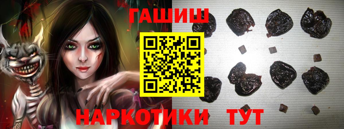 ГАШИШ AMNESIA HAZE  Вход с VPN  Гашиш  закладки  Горно-Алтайск 