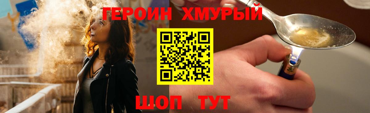 Горно-Алтайск  ГЕРОИН гречка  Вход с VPN 