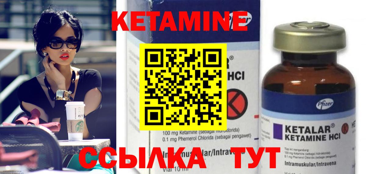Горно-Алтайск  Кетамин VHQ  сайты даркнета состав  Вход с VPN  Кетамин VHQ 