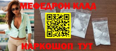 мефедрон мука Ликино-Дулёво