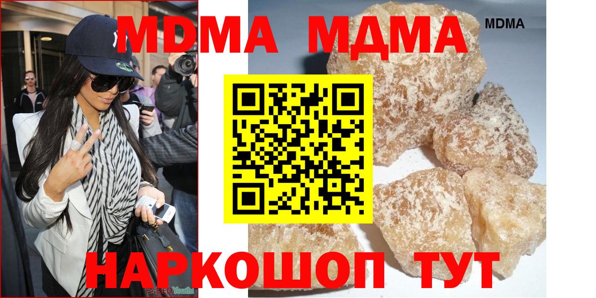 MDMA кристаллы Горно-Алтайск