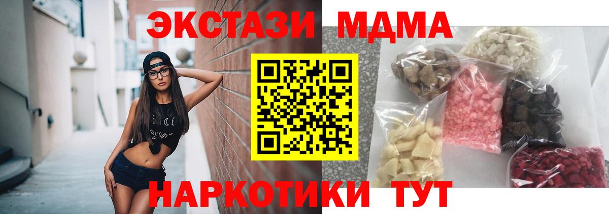 Горно-Алтайск  МДМА кристаллы  Вход с VPN 