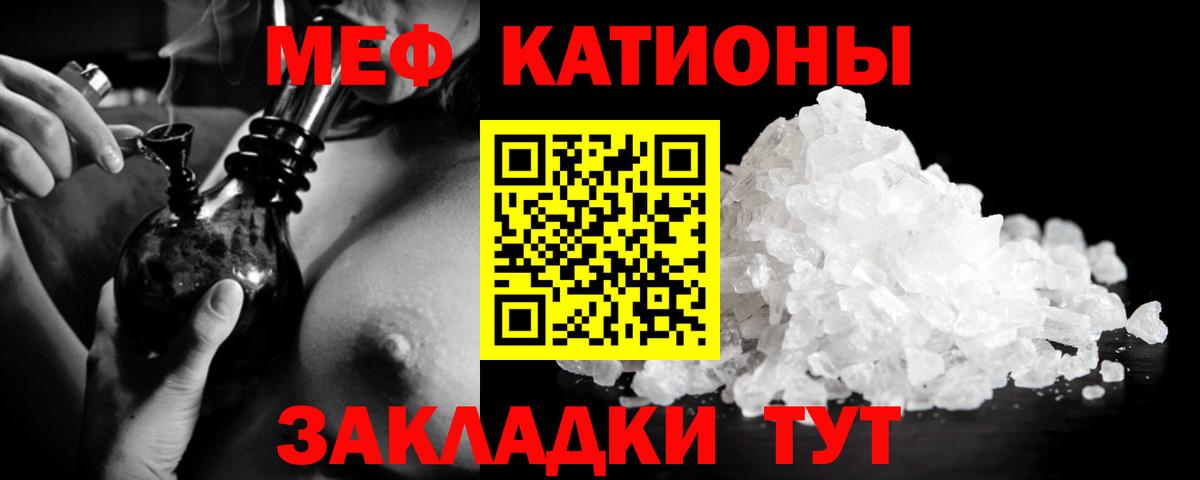 Меф  Горно-Алтайск