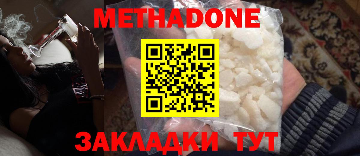 Метадон кристалл  Метадон VHQ  Горно-Алтайск  ссылка на мегу сайт  Вход с VPN 