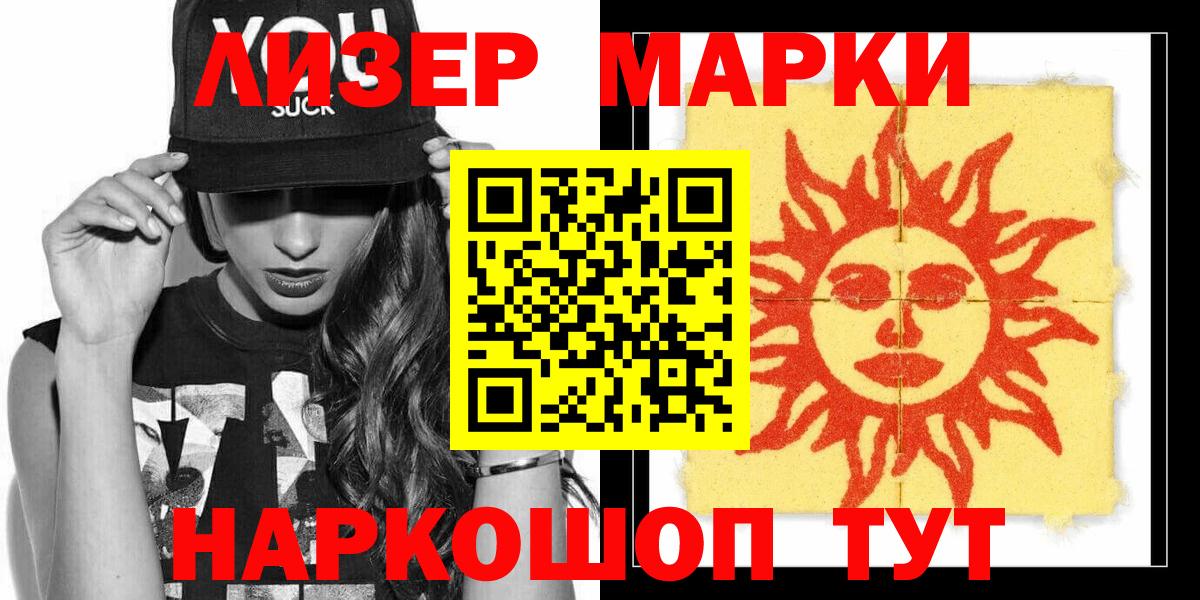 Марки N-bome 1,5мг  Вход с VPN  Горно-Алтайск 