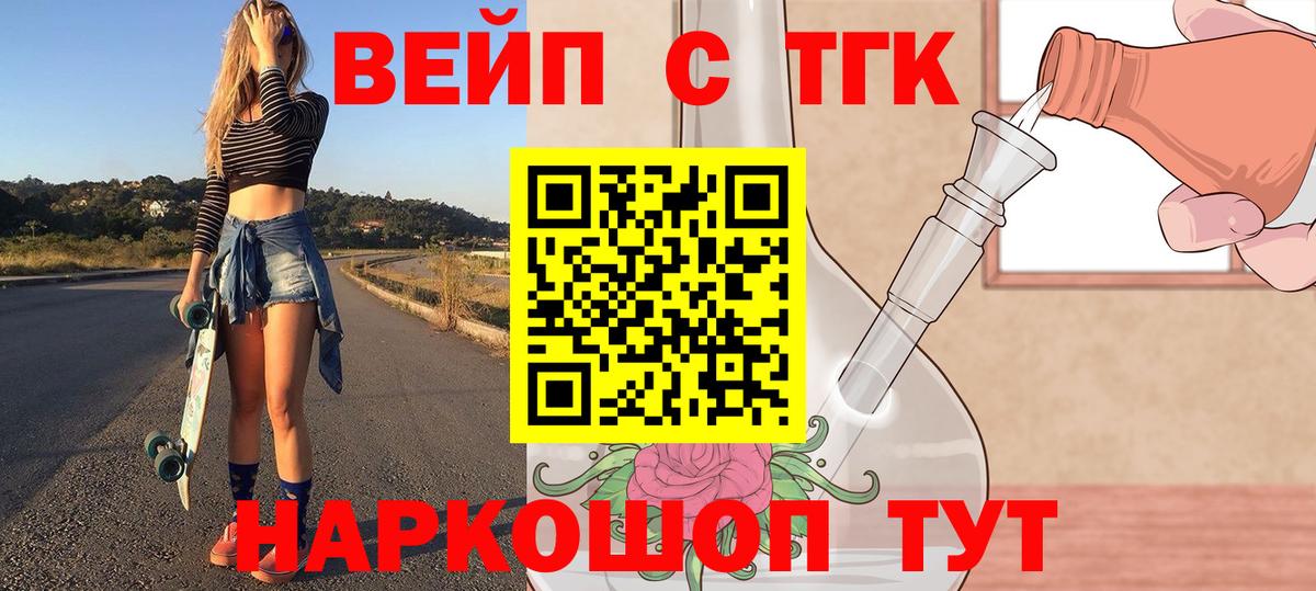 Дистиллят ТГК Wax Горно-Алтайск