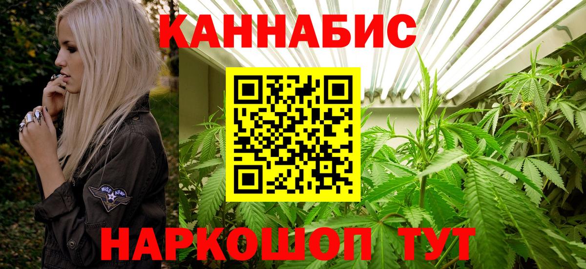 Горно-Алтайск  Бошки марихуана Amnesia  Марихуана MAZAR  Вход с VPN  Конопля Bruce Banner 